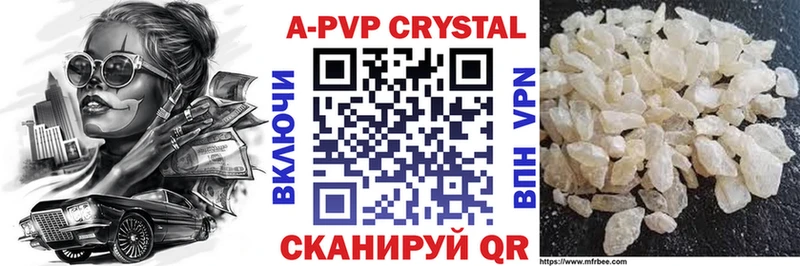 Купить  Канск  APVP кристаллы 