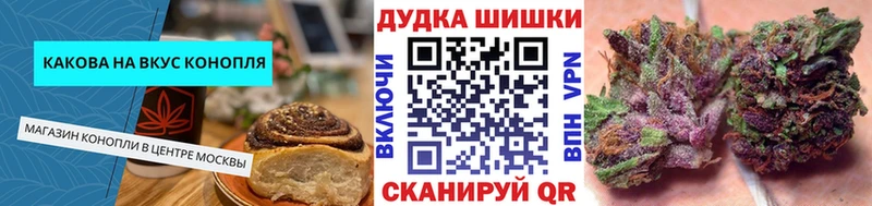Печенье с ТГК конопля  Купить  Канск 