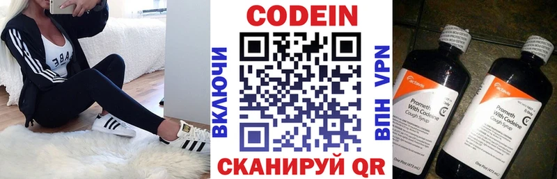 Купить где  Канск  Кодеин Purple Drank 