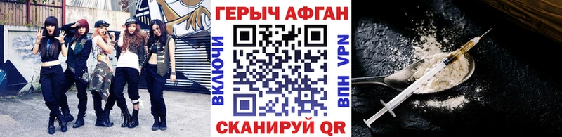 Купить закладки  Канск  Героин Heroin 