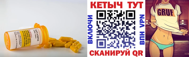 Купить  Канск  КЕТАМИН ketamine 