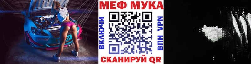 Купить закладки  Канск  МЕФ кристаллы 