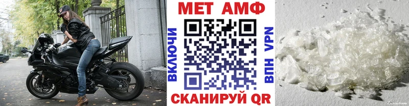 Метамфетамин Methamphetamine  Купить закладки  Канск 