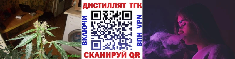 Купить где  Канск  Дистиллят ТГК концентрат 