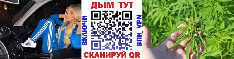 МАРИХУАНА тримм  Купить закладки  Канск 